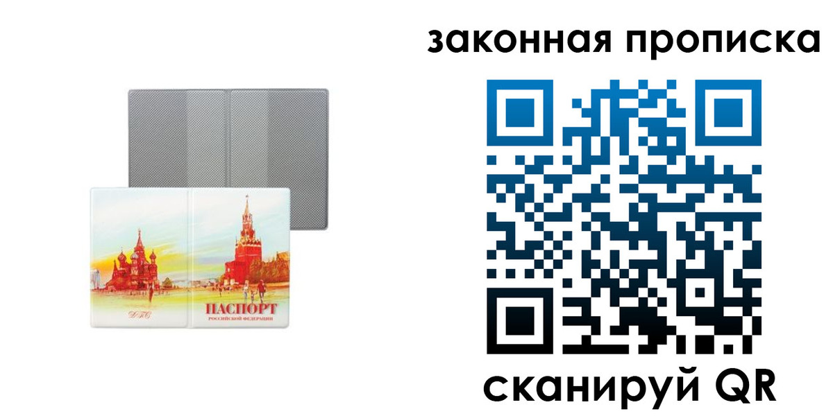 найти адрес прописки в Боровске