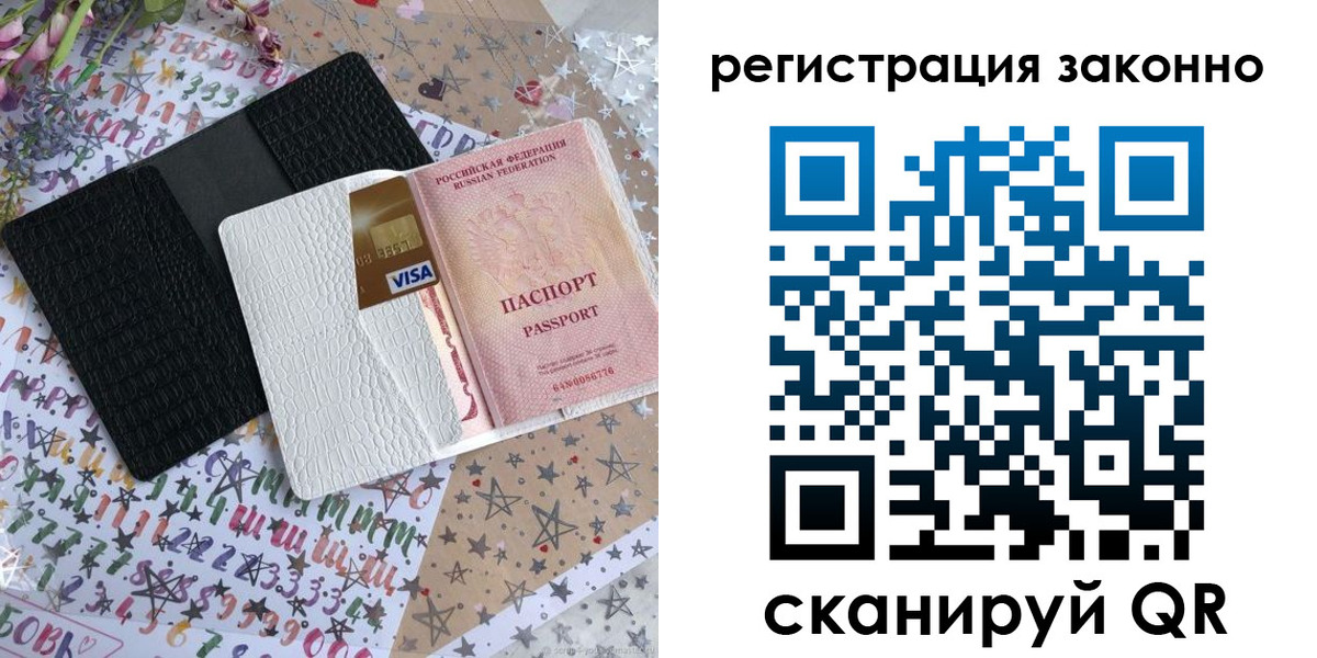 где прописаться в Боровске
