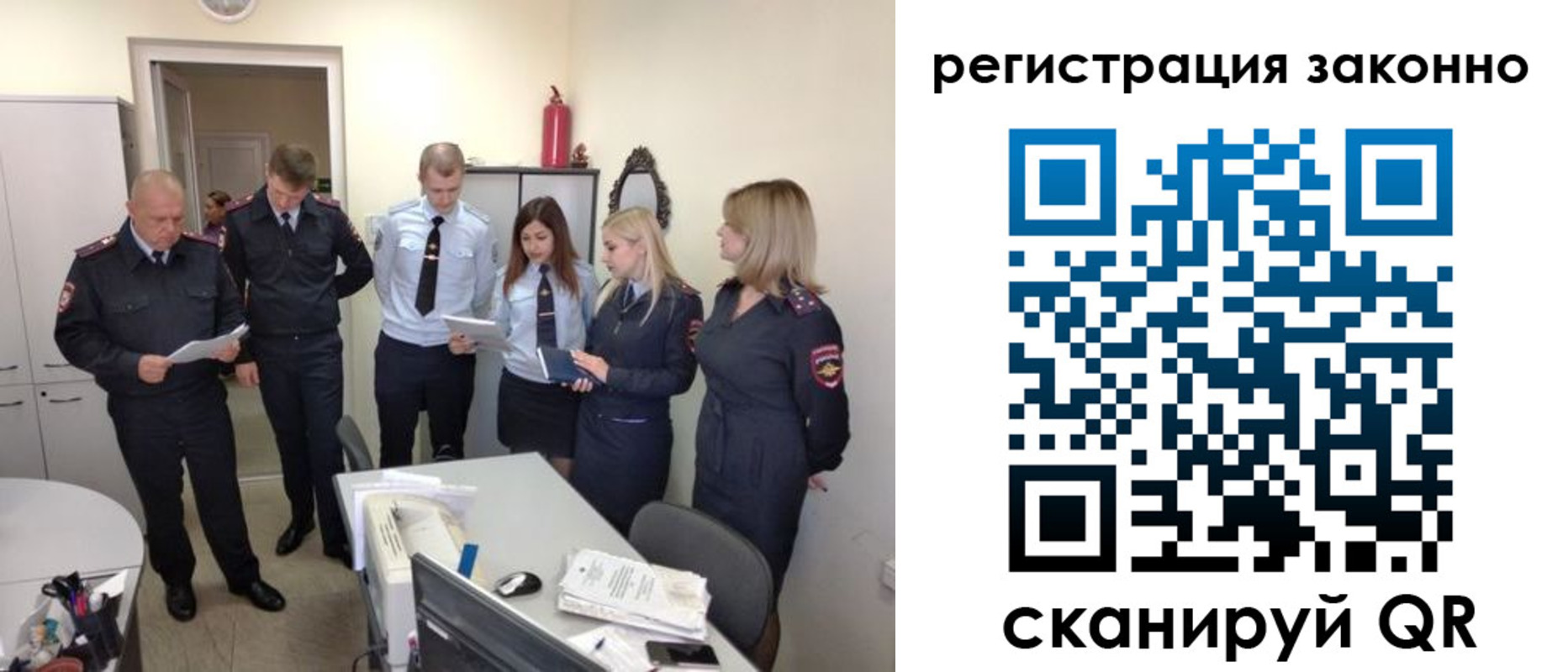 регистрация в Боровске