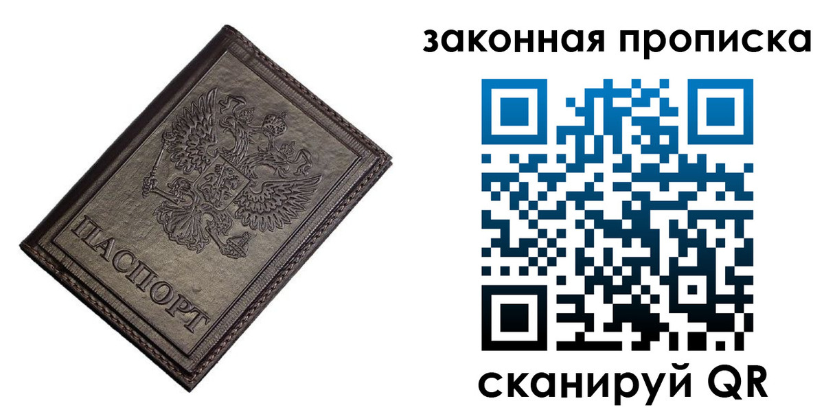 временная регистрация собственник в Боровске