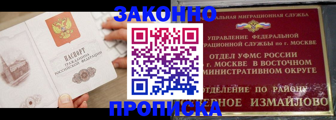 прописка поиск в Боровске