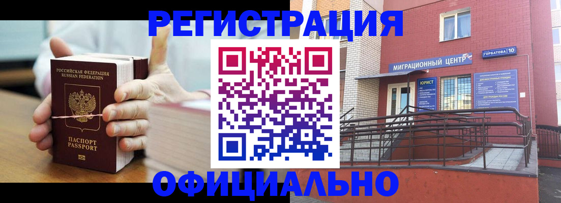временная регистрация для школы в Боровске