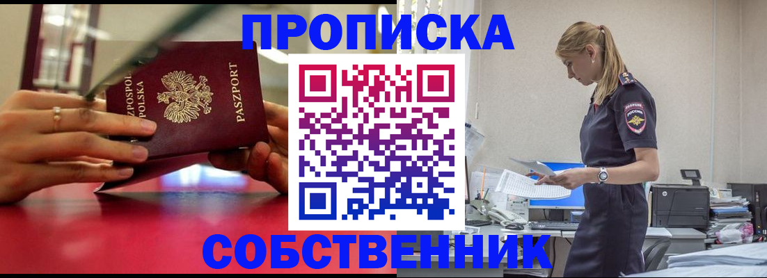 временная регистрация адрес в Боровске
