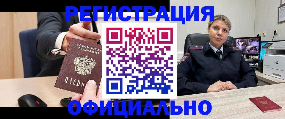 временная регистрация госуслуги в Боровске