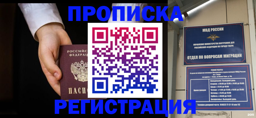 регистрация для школы в Боровске