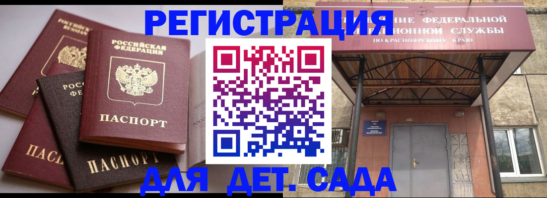 прописка иностранных граждан в Боровске